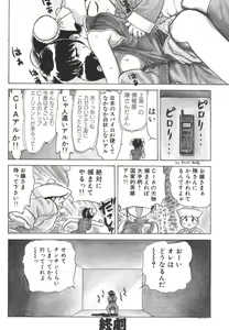Page 64 of Akai Kizuna | Crimson Ties - preview thumbnail