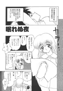 Page 65 of Akai Kizuna | Crimson Ties - preview thumbnail