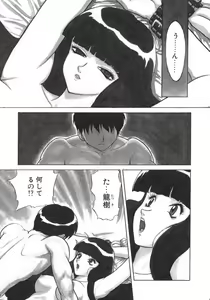 Page 7 of Akai Kizuna | Crimson Ties - preview thumbnail