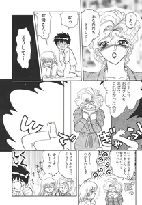 Page 72 of Akai Kizuna | Crimson Ties - preview thumbnail