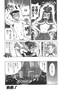 Page 84 of Akai Kizuna | Crimson Ties - preview thumbnail