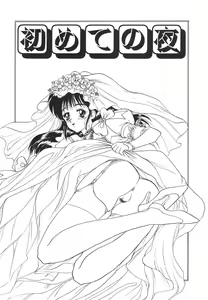Page 86 of Akai Kizuna | Crimson Ties - preview thumbnail