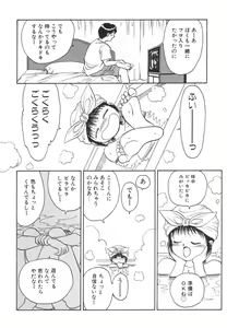 Page 88 of Akai Kizuna | Crimson Ties - preview thumbnail