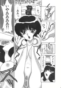 Page 9 of Akai Kizuna | Crimson Ties - preview thumbnail