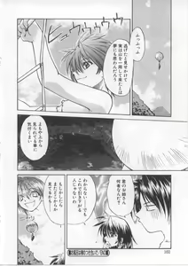 Page 101 of i-mo-u-to | imouto - preview thumbnail