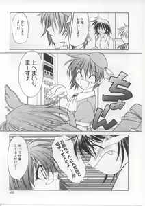 Page 104 of i-mo-u-to | imouto - preview thumbnail