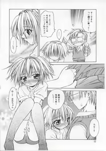 Page 11 of i-mo-u-to | imouto - preview thumbnail