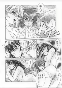 Page 111 of i-mo-u-to | imouto - preview thumbnail