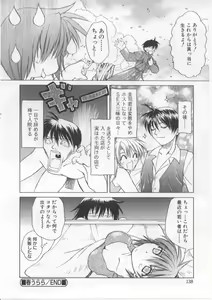 Page 137 of i-mo-u-to | imouto - preview thumbnail