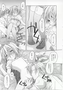 Page 14 of i-mo-u-to | imouto - preview thumbnail
