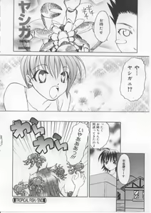 Page 155 of i-mo-u-to | imouto - preview thumbnail