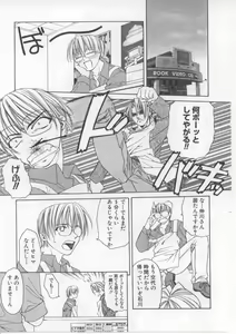 Page 156 of i-mo-u-to | imouto - preview thumbnail