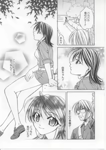 Page 162 of i-mo-u-to | imouto - preview thumbnail