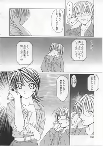 Page 167 of i-mo-u-to | imouto - preview thumbnail