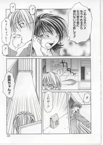 Page 168 of i-mo-u-to | imouto - preview thumbnail