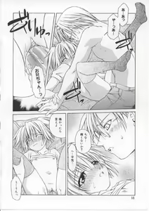 Page 17 of i-mo-u-to | imouto - preview thumbnail