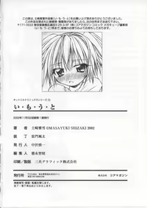 Page 179 of i-mo-u-to | imouto - preview thumbnail