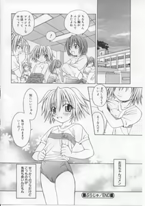 Page 19 of i-mo-u-to | imouto - preview thumbnail