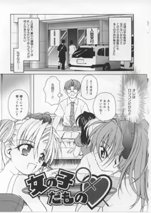 Page 20 of i-mo-u-to | imouto - preview thumbnail