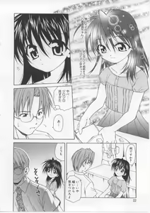 Page 21 of i-mo-u-to | imouto - preview thumbnail