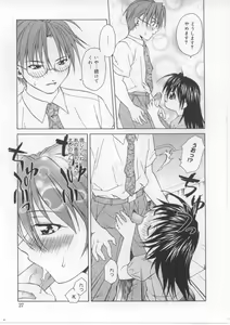 Page 26 of i-mo-u-to | imouto - preview thumbnail