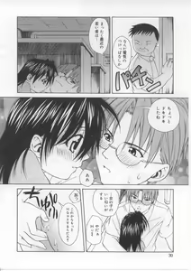 Page 29 of i-mo-u-to | imouto - preview thumbnail