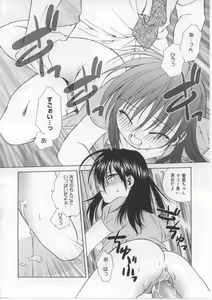Page 33 of i-mo-u-to | imouto - preview thumbnail