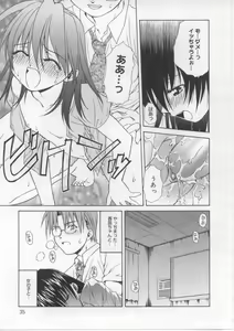Page 34 of i-mo-u-to | imouto - preview thumbnail