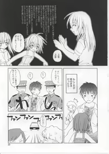 Page 38 of i-mo-u-to | imouto - preview thumbnail