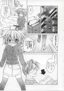 Page 4 of i-mo-u-to | imouto - preview thumbnail