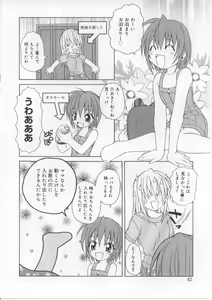 Page 41 of i-mo-u-to | imouto - preview thumbnail