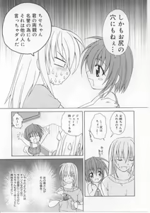 Page 42 of i-mo-u-to | imouto - preview thumbnail