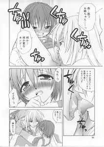 Page 45 of i-mo-u-to | imouto - preview thumbnail