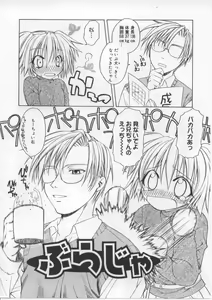 Page 5 of i-mo-u-to | imouto - preview thumbnail