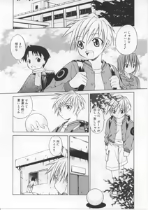 Page 53 of i-mo-u-to | imouto - preview thumbnail