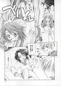 Page 54 of i-mo-u-to | imouto - preview thumbnail