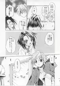 Page 55 of i-mo-u-to | imouto - preview thumbnail