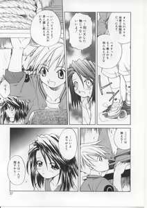Page 56 of i-mo-u-to | imouto - preview thumbnail