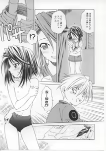 Page 58 of i-mo-u-to | imouto - preview thumbnail