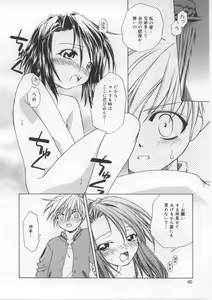Page 59 of i-mo-u-to | imouto - preview thumbnail
