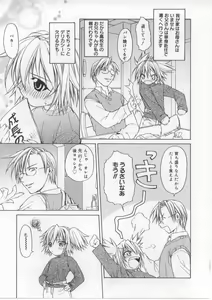 Page 6 of i-mo-u-to | imouto - preview thumbnail