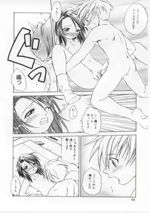Page 63 of i-mo-u-to | imouto - preview thumbnail