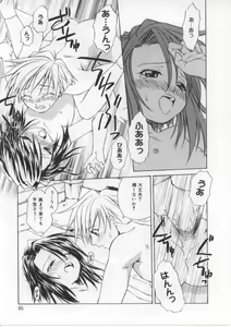Page 64 of i-mo-u-to | imouto - preview thumbnail