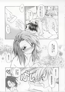 Page 66 of i-mo-u-to | imouto - preview thumbnail