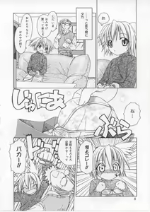 Page 7 of i-mo-u-to | imouto - preview thumbnail