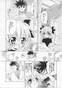 Page 71 of i-mo-u-to | imouto - preview thumbnail