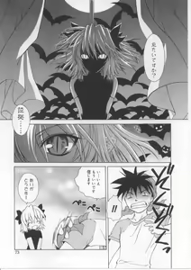 Page 72 of i-mo-u-to | imouto - preview thumbnail