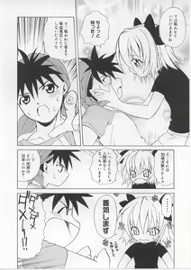 Page 73 of i-mo-u-to | imouto - preview thumbnail
