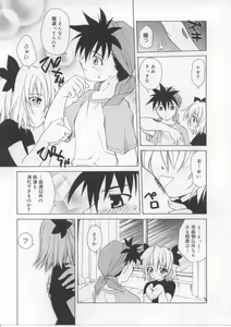Page 74 of i-mo-u-to | imouto - preview thumbnail