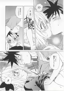 Page 75 of i-mo-u-to | imouto - preview thumbnail